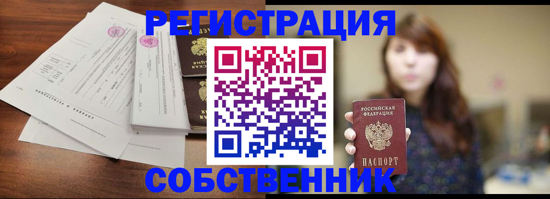 временная регистрация поиск в Богородицке