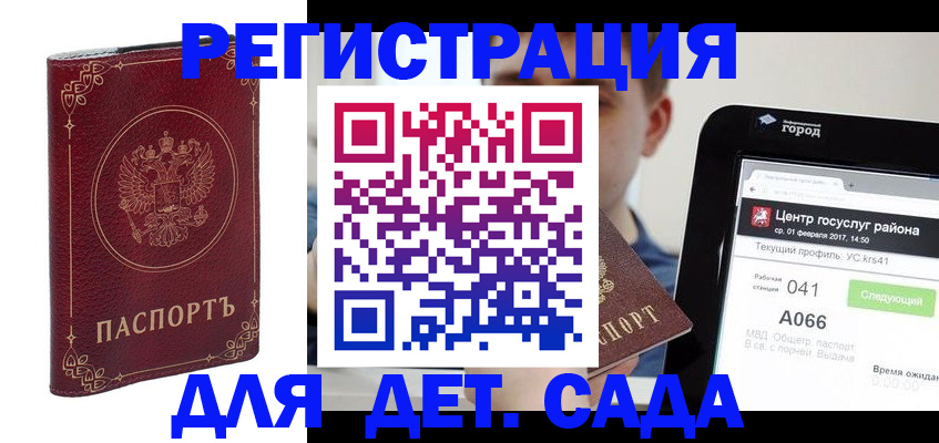 временная регистрация собственник в Богородицке