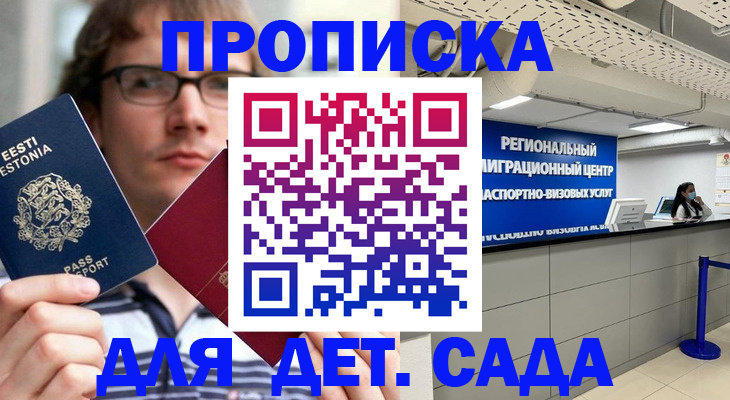 временная регистрация законно в Богородицке